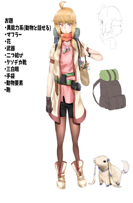 お題 