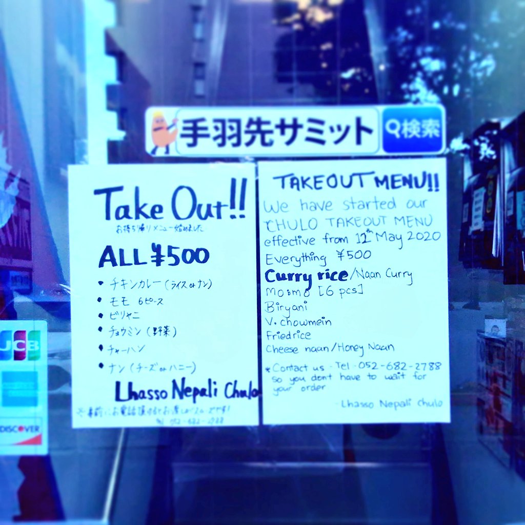 金山テイクアウト Twitter Search Twitter