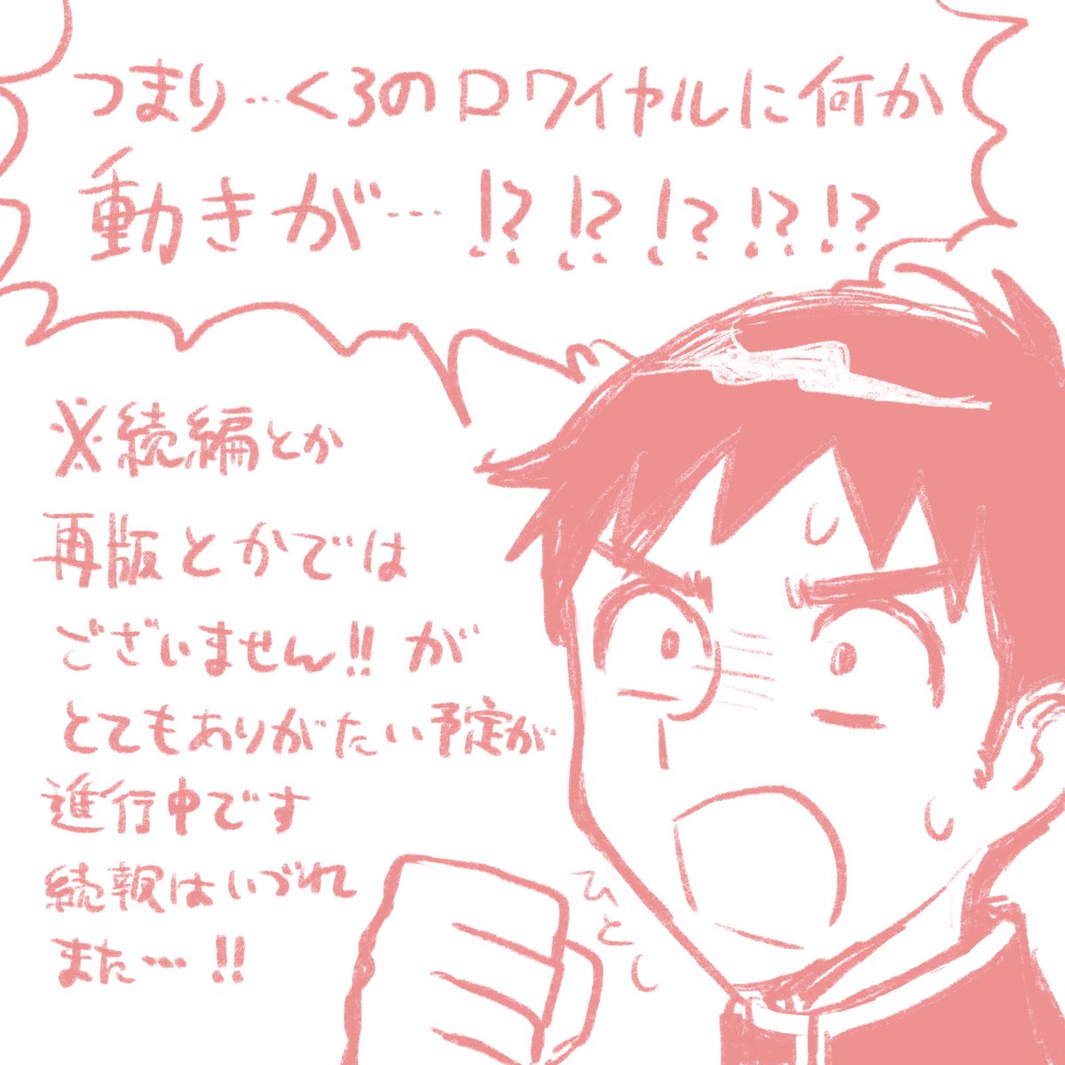 【個人的一大事なお知らせ】
 #マンガ図書館Z 様にて無料で読めます「くろのロワイヤル」の公開、PDF版販売、kindle販売等が5月末で終了となります…‼️
https://t.co/ZiEnqIXaNa 
Amazon kindle版
→ https://t.co/OMPb53CJeO
長らくのご愛顧、誠にありがとうございました????‍♂️??‍♀️✨ 