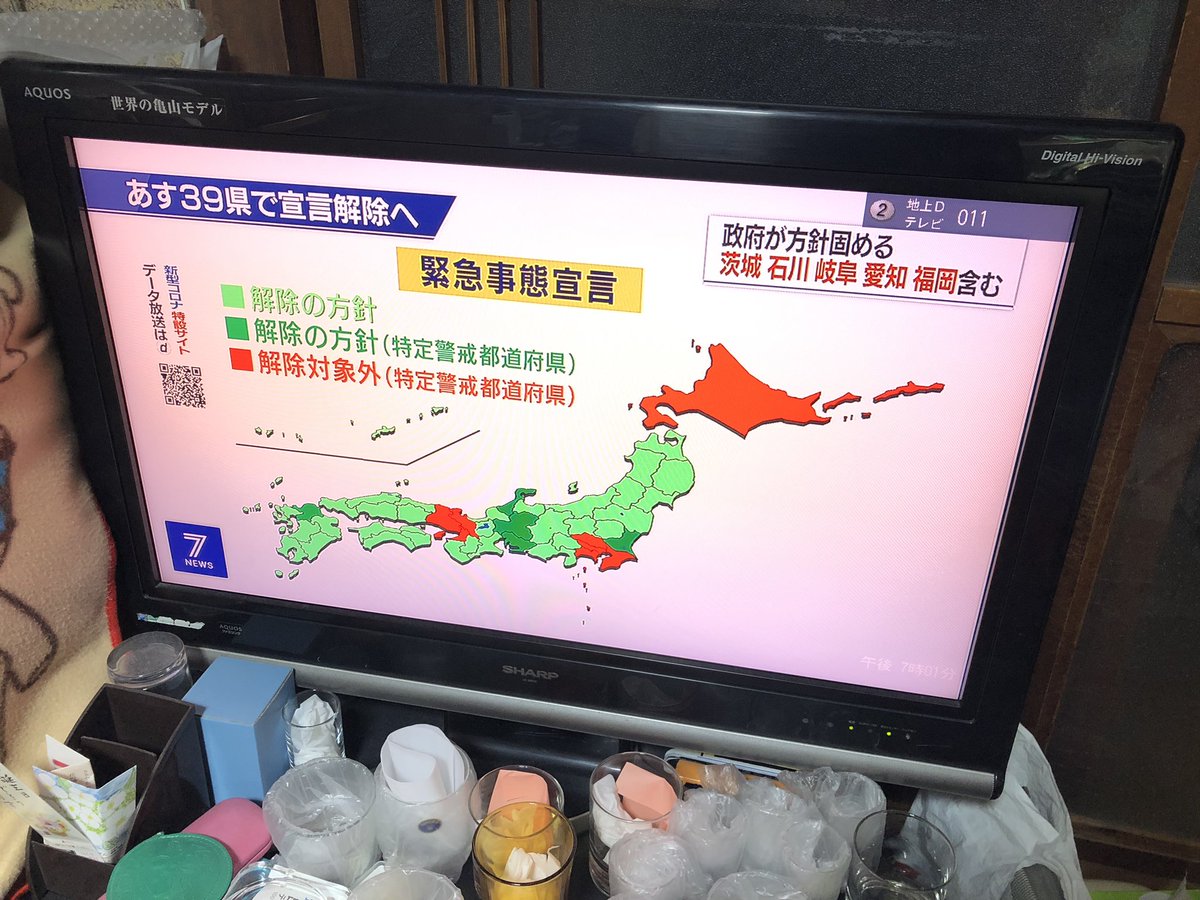自然科学部 グラス制作 少し古いテレビですか Sharpの32型液晶テレビを処分するので 誰か欲しい方おられますか 送料のみ負担していただければ大丈夫です 知り合いの方限定で 着払いなどで受取が可能な方にて T Co Ayysza5bgm Twitter