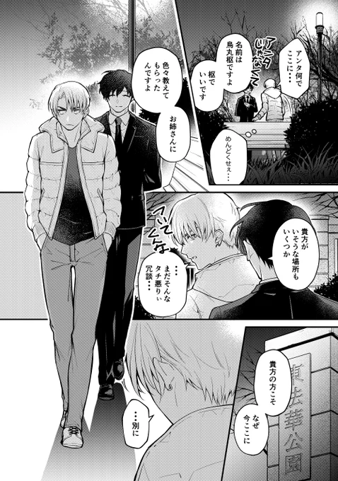 幽霊の最期の願いを叶える葬儀屋さんの話⑦
#ようこそ亡霊葬儀屋さん 
