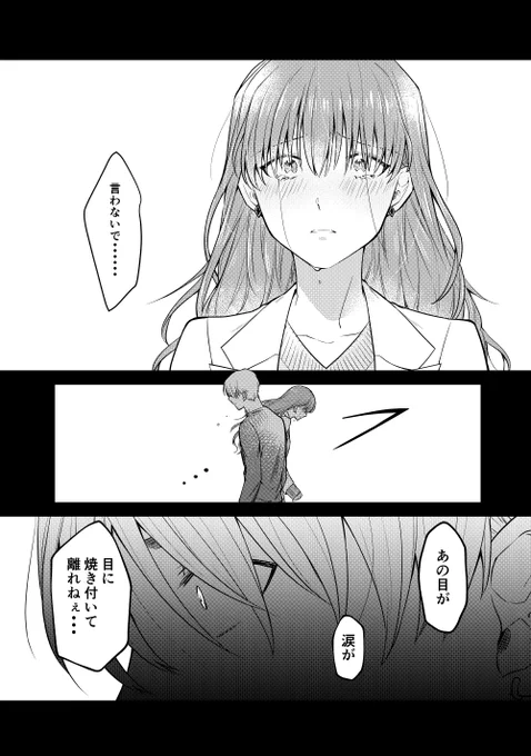 幽霊の最期の願いを叶える葬儀屋さんの話⑧
#ようこそ亡霊葬儀屋さん 