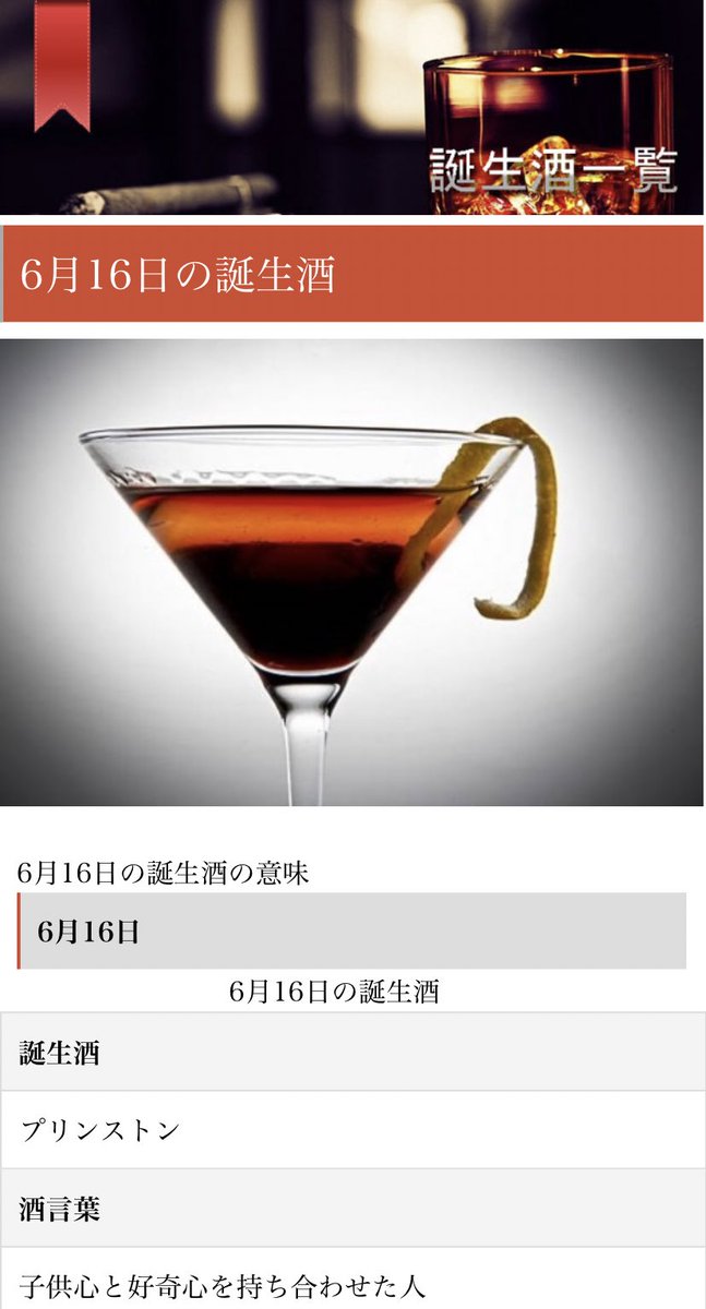 誕生酒のtwitterイラスト検索結果 古い順