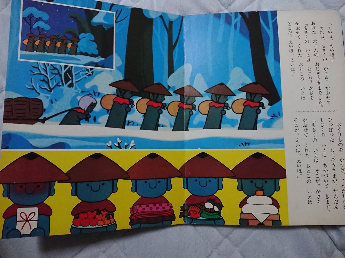 くまくま まんが日本昔ばなしの古い絵本 かさじぞうはお地蔵様が可愛い ちょうふくやまのやまんばは表紙は少し怖いけどいい話で好きだった しょじょ寺のたぬきばやしはこれで4冊目かも くまくま まんが日本昔ばなしの古い絵本 かさじぞうはお地蔵様が可愛い ちょうふくやまのやまんばは表紙は少し怖いけどいい話で好きだった しょじょ寺のたぬきばやしはこれで4冊目かも