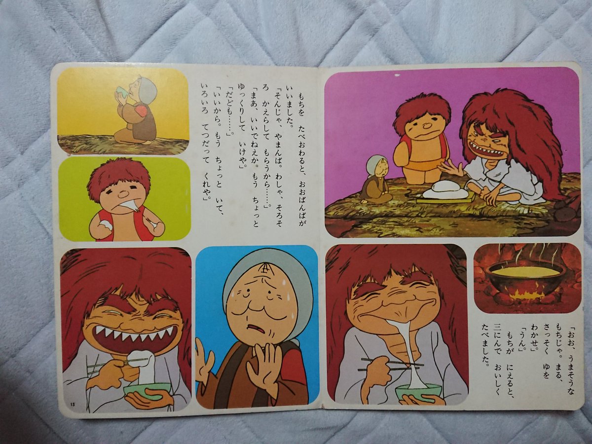 くまくま まんが日本昔ばなしの古い絵本 かさじぞうはお地蔵様が可愛い ちょうふくやまのやまんばは表紙は少し怖いけどいい話で好きだった しょじょ寺のたぬきばやしはこれで4冊目かも