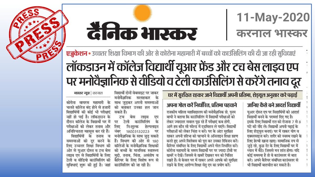 TouchbaseL's tweet photo. TouchBase Live receives coverage in Haryana's leading regional daily.
Fight anxiety and stress.
Visit https://t.co/EJLI4MB1b0 today and receive free, online consultation from psychology experts.

#healthyfromhome #RemoteConsulting #TechForGood https://t.co/nttLWoWJJp