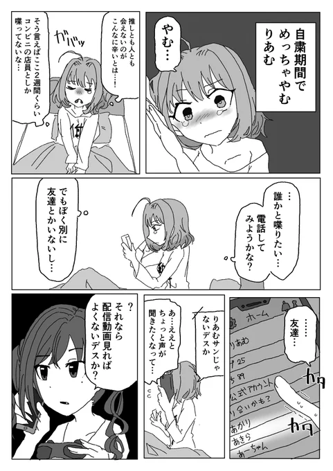 誰かと喋りたいりあむ 