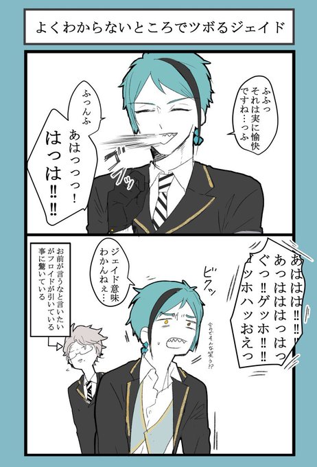 ツイステ 豆イベよかった 特に監督生が乳バンドを引っ張るシーンは涙無しには見られなかった チキの漫画