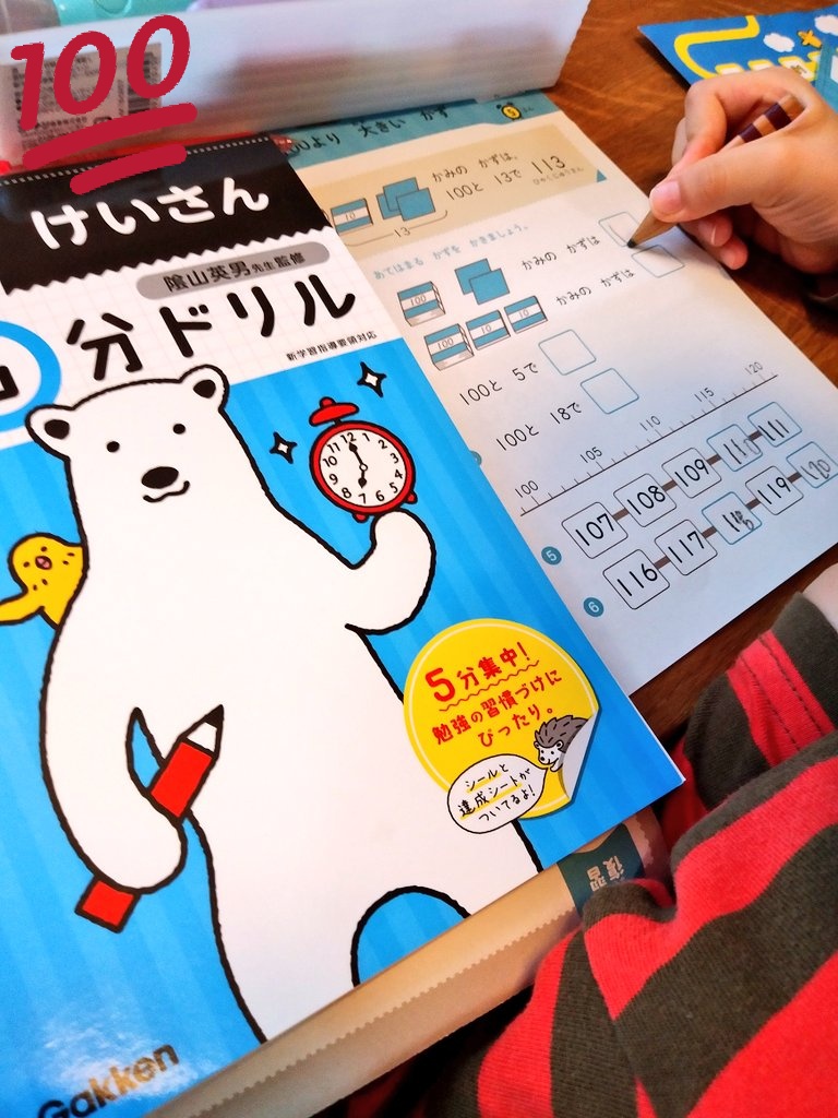 朝5分ドリル 朝5分ドリル