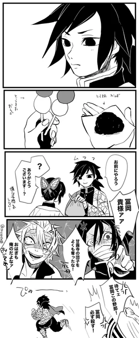 21歳組としのぶ。
(鏑丸を忘れた) 