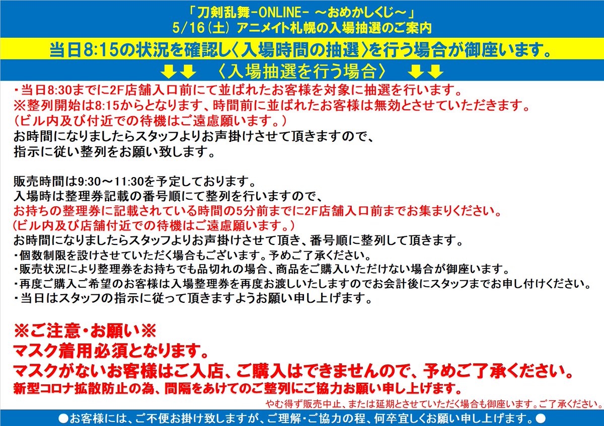 とう らぶ コスメ くじ
