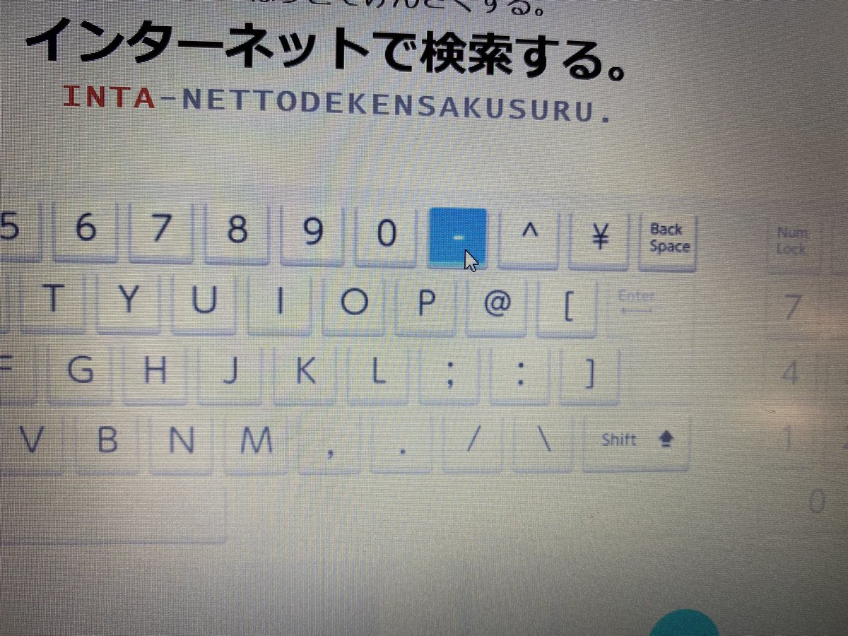 マナ ビジョン タイピング