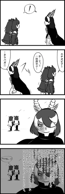 合図 #109

#けものフレンズ 