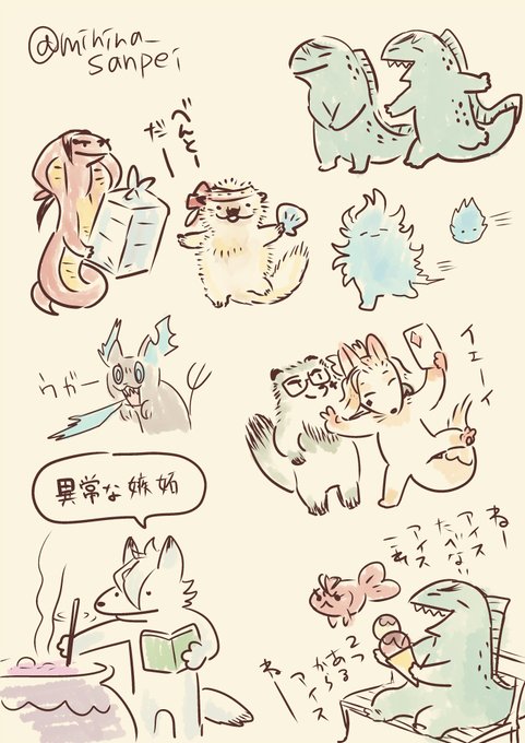 人外が見れると聞いてはじめました
#ツイステファンアート 