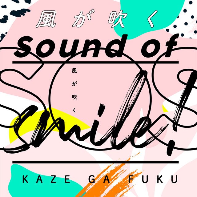 1. Digital ReleaseThe S.O.S project single “Kaze ga Fuku” will be released on digital streaming sites May 20th! Check the official link below to find your platform: https://ssm.lnk.to/KazeGaFuku Please note that the links will only become valid once the song is released 