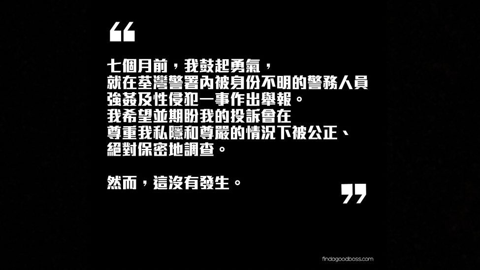 LXXFightingHKer's tweet photo. 被強姦少女X小姐如今更被黑警通緝，我們知道在香港 #HongKong 正義得不到彰顯，希望大家可以廣傳她對黑警的回應🙇🏻‍♂️真的很慘😭

【16歲少女回應警方指控】

整篇原文入去睇：https://t.co/CBfx1xGBWa
轉自：Vidler &amp; Co. Solicitors

「...在2020年4月6日，律政司通知我的律師，指警方不會繼續進行調查 https://t.co/hjvvf442v4