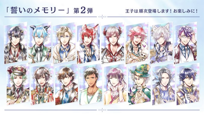 夢王国と眠れる100人の王子様 公式 Yume100prince Page 61 Twilog