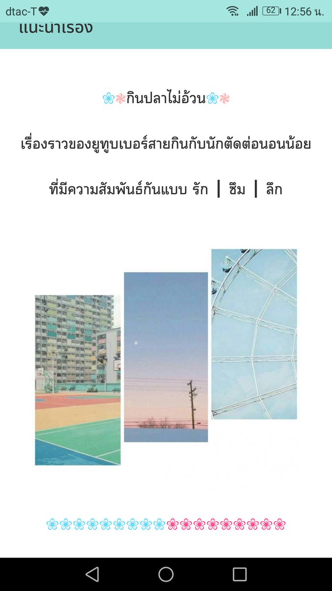 peachy_pith's tweet photo. #กินปลาไม่อ้วน
ชวนอ่าน
ฮีล💖มาก อ่านจบพูดคำเดียวคือดี ตัวละครค่อยๆเติบโตแบบมั่นคง ภาษาสวย
ใครชอบเมะไทป์ลูกหมาโดนเลยน้องน่ารักขี้อ้อนยึดติดขี้หวงเหมาะกับพี่ที่โดดเดี่ยวอยากเป็นที่รักของใครซักคน น้องมายาเยอะรู้ว่าอิพี่แพ้น้ำตาก็งัดมาตลอด บนเตียงน้องแซ่บเด้อ
#แนะนํานิยายวายจบแล้ว https://t.co/mX5mUYqjiY