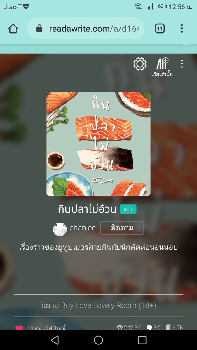 peachy_pith's tweet photo. #กินปลาไม่อ้วน
ชวนอ่าน
ฮีล💖มาก อ่านจบพูดคำเดียวคือดี ตัวละครค่อยๆเติบโตแบบมั่นคง ภาษาสวย
ใครชอบเมะไทป์ลูกหมาโดนเลยน้องน่ารักขี้อ้อนยึดติดขี้หวงเหมาะกับพี่ที่โดดเดี่ยวอยากเป็นที่รักของใครซักคน น้องมายาเยอะรู้ว่าอิพี่แพ้น้ำตาก็งัดมาตลอด บนเตียงน้องแซ่บเด้อ
#แนะนํานิยายวายจบแล้ว https://t.co/mX5mUYqjiY
