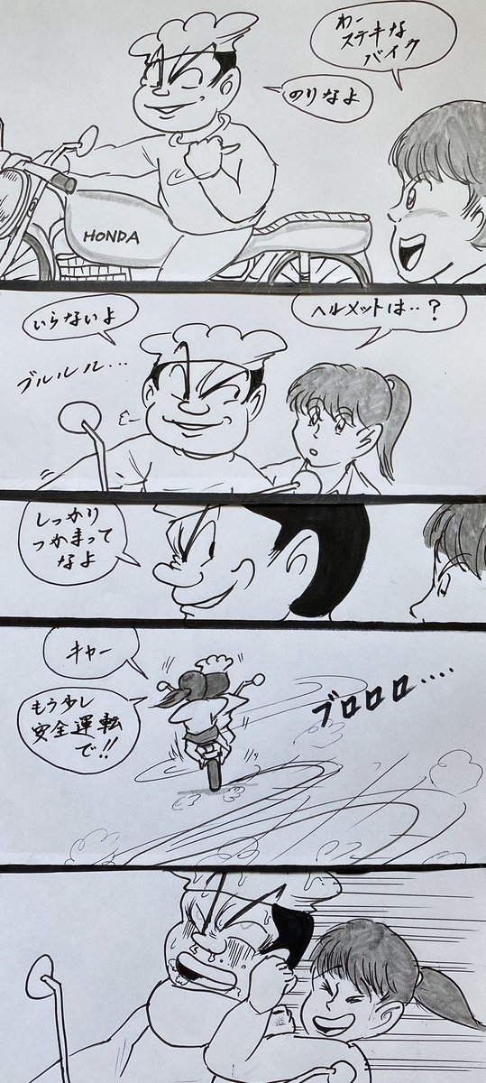 マンガ バイク

#4コマ
#尾崎豊 