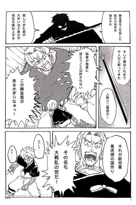 ④
続きはJUMPルーキーに掲載中!
TwitterプロフィールのURLから色々読めます?‍♂️?‍♂️ 