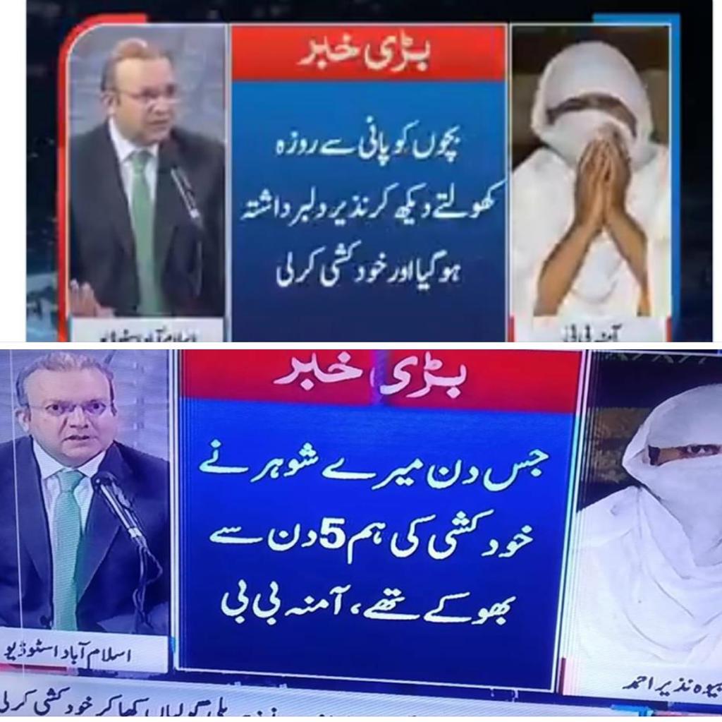 imranzakir's tweet photo. عمران خان کے جھوٹے وعدوں اور دعووں کی ایک اور لرزہ خیز داستان۔کہاں گیا آپ کا احساس پروگرام؟؟؟؟کہاں گئی آپ کی ٹائیگر فورس؟؟؟؟
#tigerforceexposed @DanishSadia @SeharKamran @BBhuttoZardari @BreathingBhutto @SMARC_PPP @amjadhussainaza @RealJiyala @murtazawahab1 https://t.co/upa0HmUha2