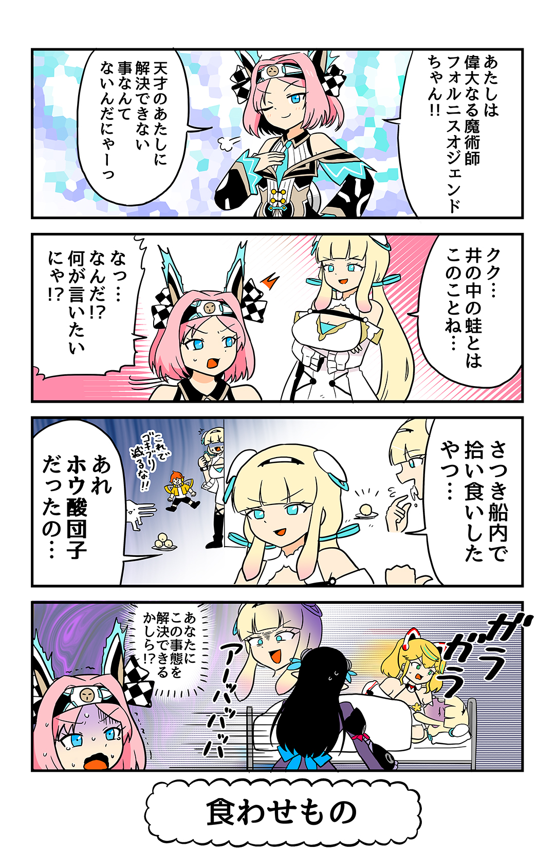ファンタシースターオンライン2 Es公式 Webマンガ Pso2es ぎゅ 第61回更新 Pso2es ぎゅ 第61回を公開しましたキラキラ 過去のお話はこちら T Co Yxnkx8qrvw ファンタシースターオンライン２es ぎゅ コミックス好評発売中