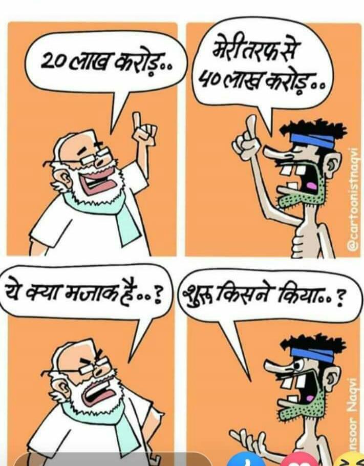 suraj_yadav2005's tweet photo. Corona Jokes!
#8PMModi
😉😂😂😜😛 https://t.co/YC0MCJ9lWl