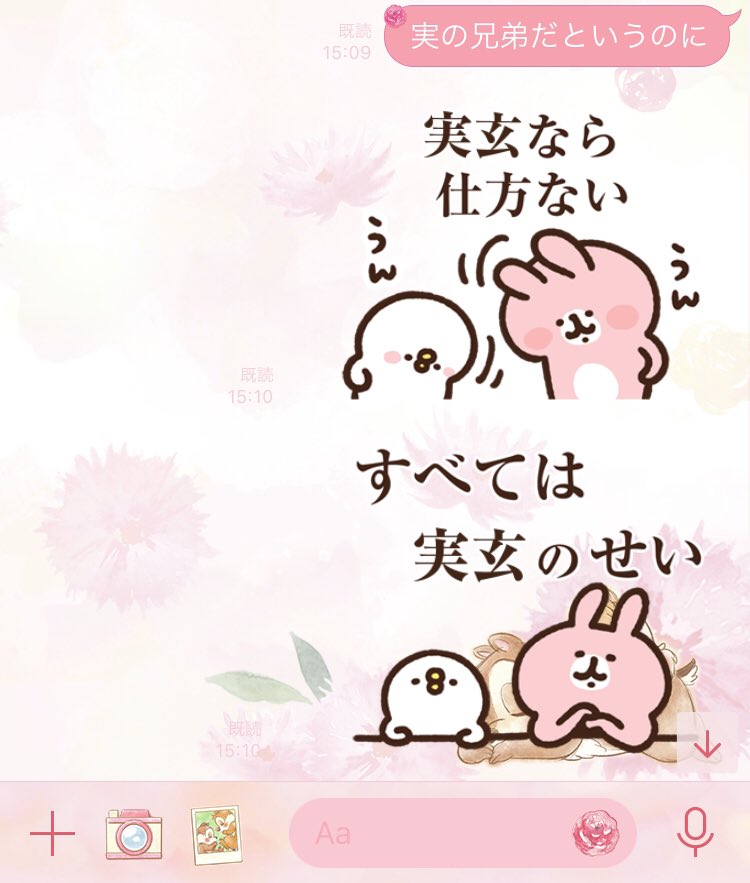 オタクすぐスタンプで遊ぶ 