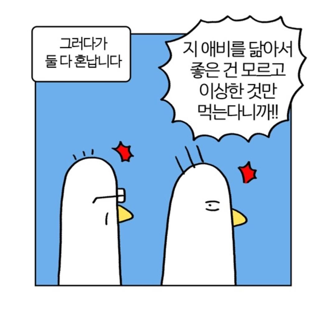 larabluesea's tweet photo. ㅈㄴ웃겨 애비 닮았다는 말이 모욕인 K-가족 https://t.co/JVZCgsdWTD