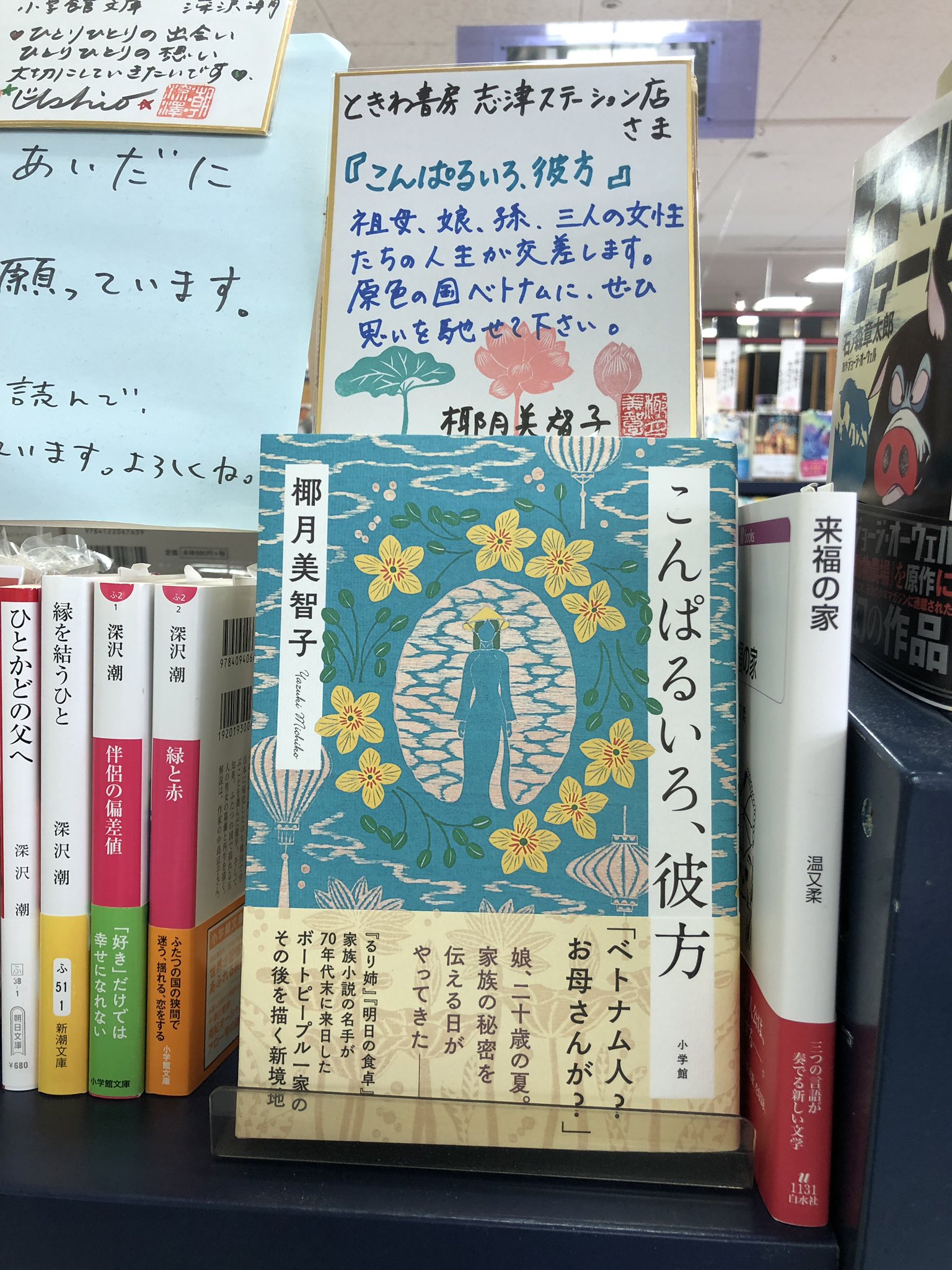 ときわ書房志津ステーションビル店 على X: 