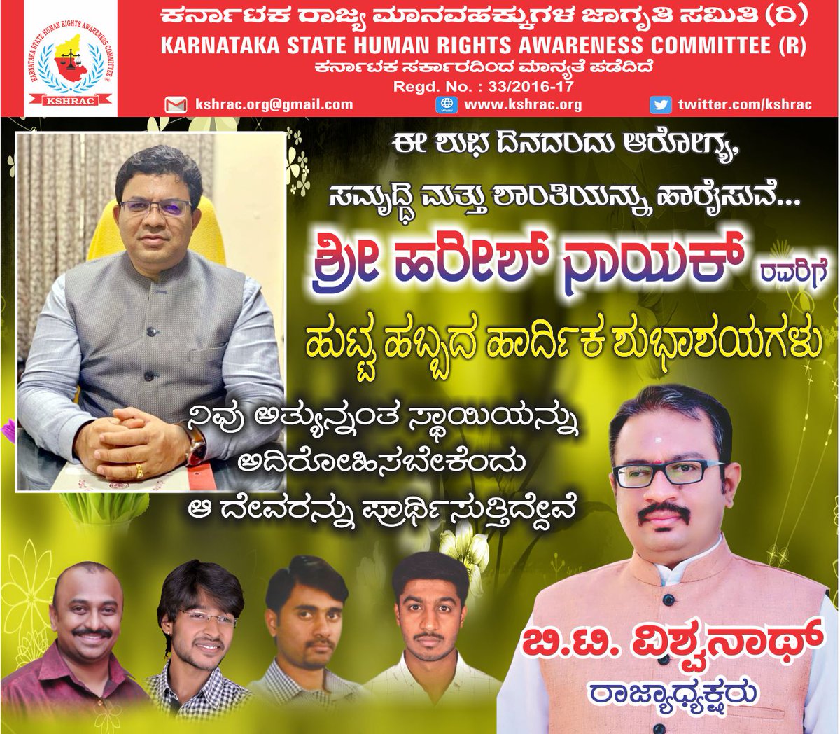 Karnataka State Human Rights Awareness Committee (@kshrac) on Twitter photo 