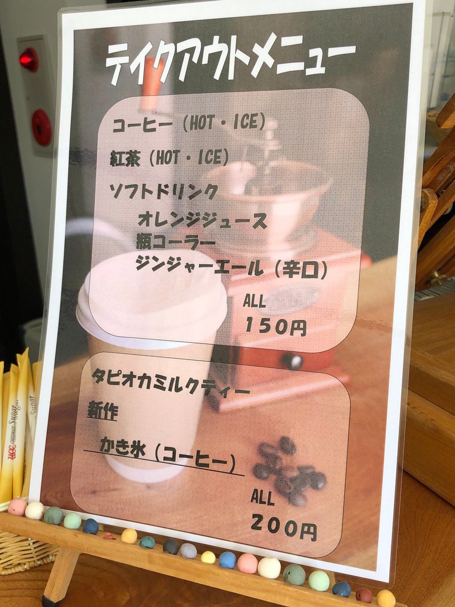 vNeUigmDIfBUNYi's tweet photo. テイクアウト販売スタート！

コーヒーを凍らせて作ったかき氷はふわふわの食感☆
下にコーヒーゼリーが入っています♪
混ぜて食べるも良し、先に氷の部分だけ食べるのも良し。
シロップとフレッシュでお好みの甘さに調節しながらどうぞ( ^^) 

♯テイクアウト
♯かき氷
♯南丹市
♯タピオカ https://t.co/GYUm1lPeoG