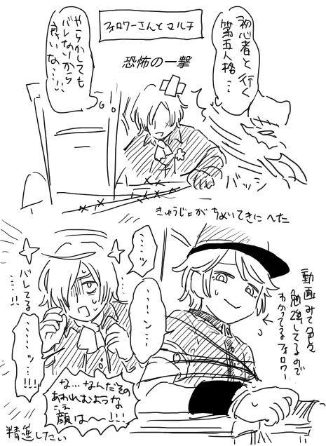 理解ってた 