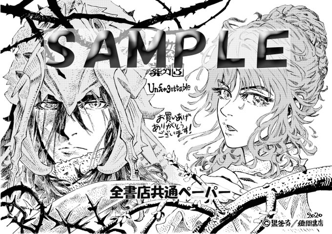 Kurogamangaさんのイラストまとめ