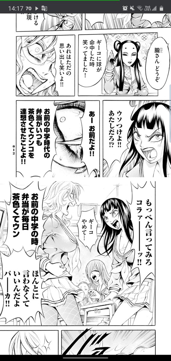 血まみれスケバンチェーンソーrefresh Twitter Search