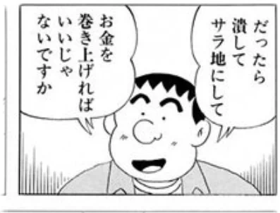 @kyousa_ そのうち街を更地にしそう 