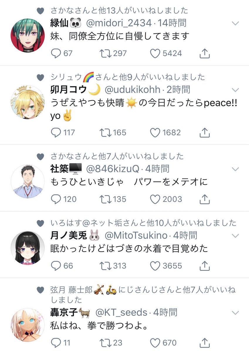 安土桃 Auf Twitter Tl にじさんじの人で埋まると最近はやった名言コラみたいになってすき