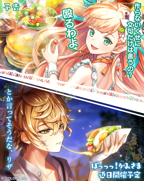 O Xrhsths 公式 魔法使いと黒猫のウィズ Sto Twitter 新イベント ぽっっっ かみさま 人の神とエルフの神 を近日開催予定 艸 離れ離れになってしまったリザのことを ふと思い浮かべるリュディ 二人が早く再会できますように 黒ウィズ ぽっかみ