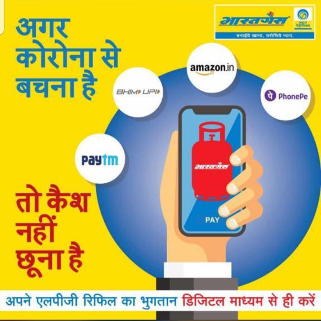 ShilpaDoshi's tweet photo. #COVIDー19 #staysafe #lpg #bpcllpg #premiergasservice https://t.co/LuNE2m1UrT
