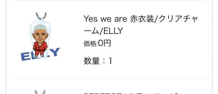 zzzz___in's tweet photo. @RyutoKazuhara2 リプライ失礼致します。
こちらのELLYさんと陣くんのご交換は可能でしょうか？
ご検討お願い致します。 https://t.co/YB7RuHfJ3z