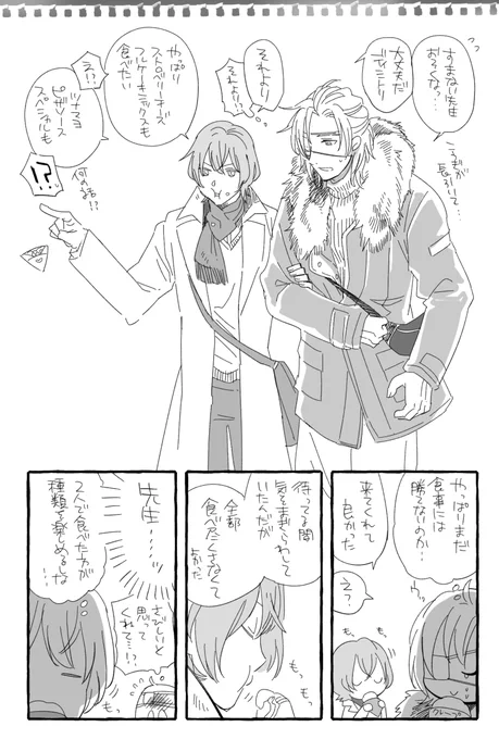 友人へのお礼に
現パロディミレト 