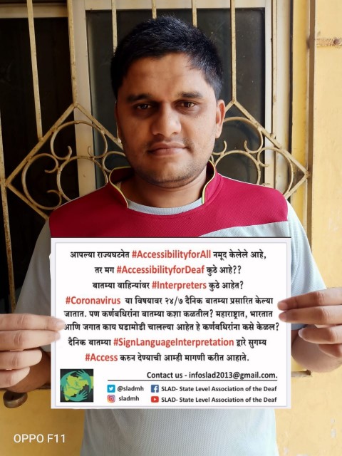 vinayakdhakane3's tweet photo. #AccessibilityForAll
#IamDeaf
#coronavirus
#accessibilityfor
#Access
#Languagesigninterpreters
#DDNews
#Maharashtra
#india https://t.co/zohgBTeqWn