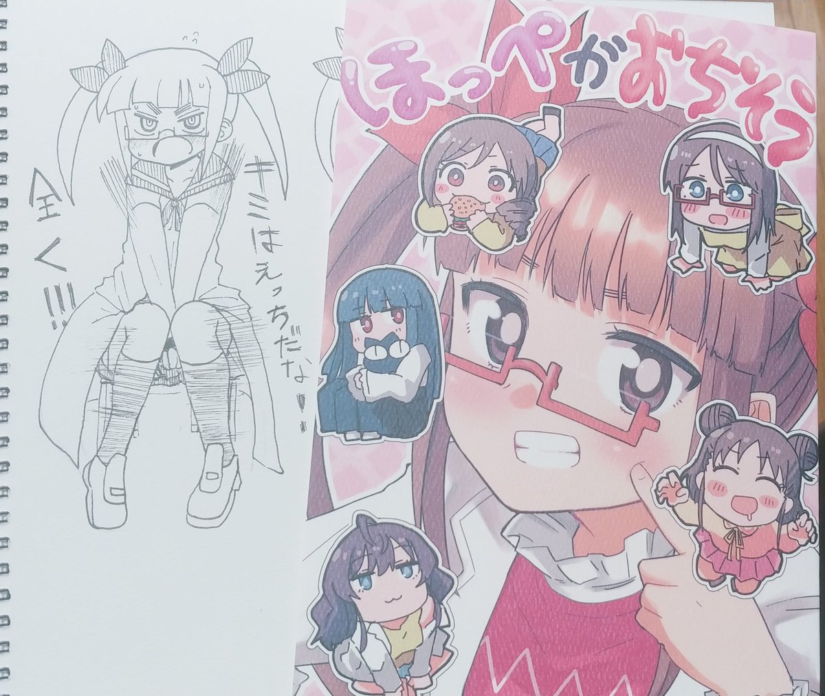 やったー!!
ハンバーザムの池袋晶葉ちゃん同人誌、ほっぺがおちそうがとどいたぞー!

配送ありがとうございます!!!!
読みますーー!! 