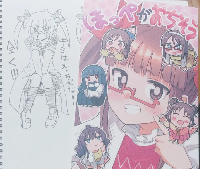 やったー!!
ハンバーザムの池袋晶葉ちゃん同人誌、ほっぺがおちそうがとどいたぞー!

配送ありがとうございます!!!!
読みますーー!! 
