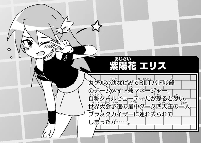 まさかヒロインが洗脳されるなんて!来月号も楽しみだ!() 