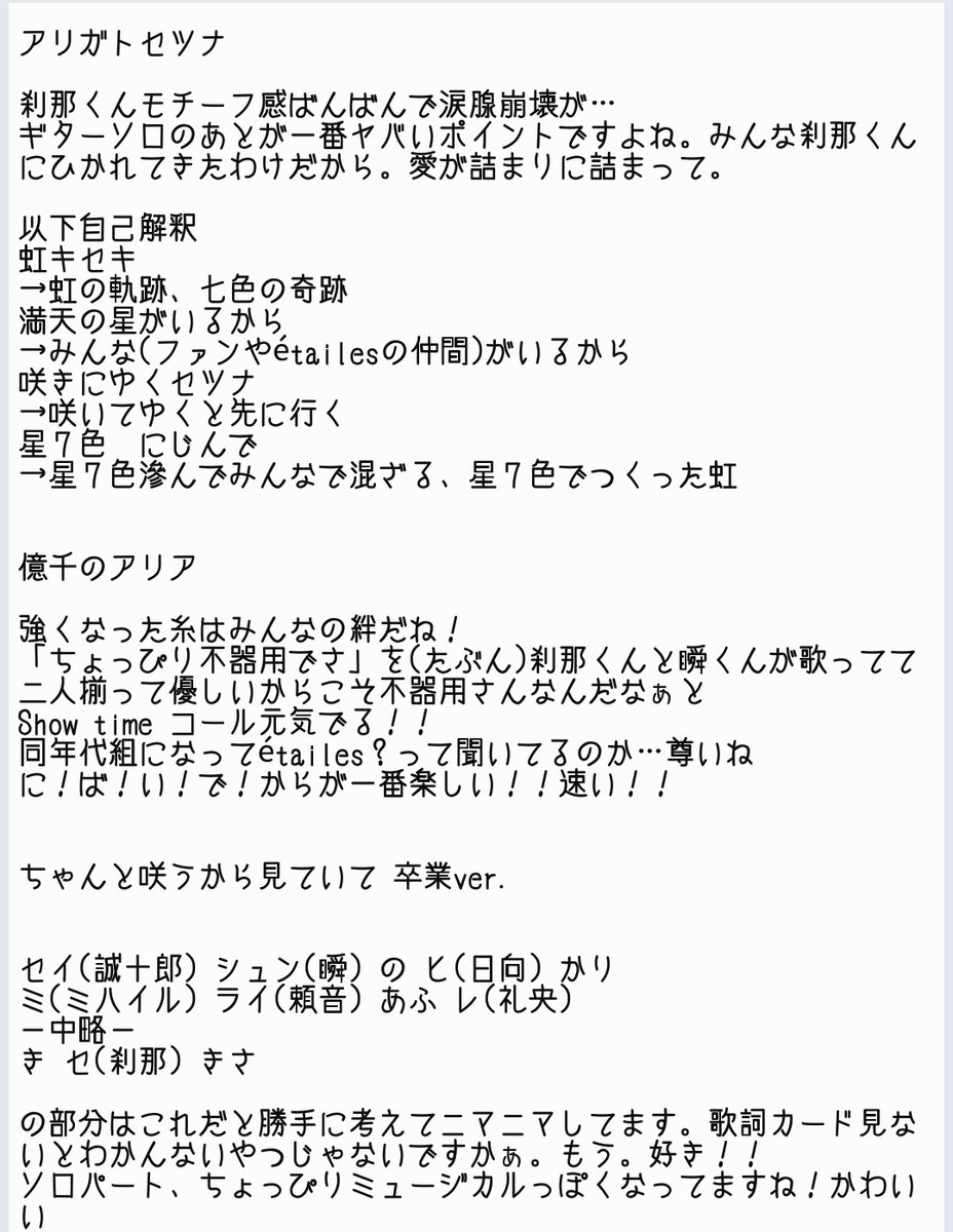 アイショタ3感想まとめ ネタバレあり 19ページ目 Togetter アイショタ3感想まとめ ネタバレあり 19ページ目 Togetter