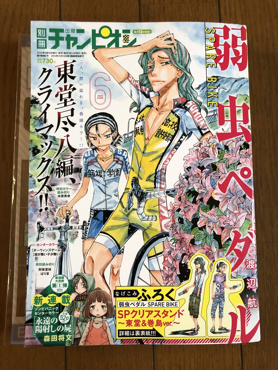 こちらも買ってきました?

病院も忙しいけど、漫画のお仕事も頑張ってます?

作家さんほどじゃないけど? 