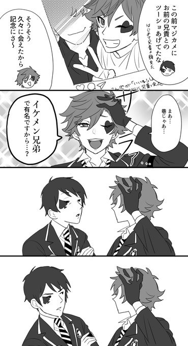 イケメン 