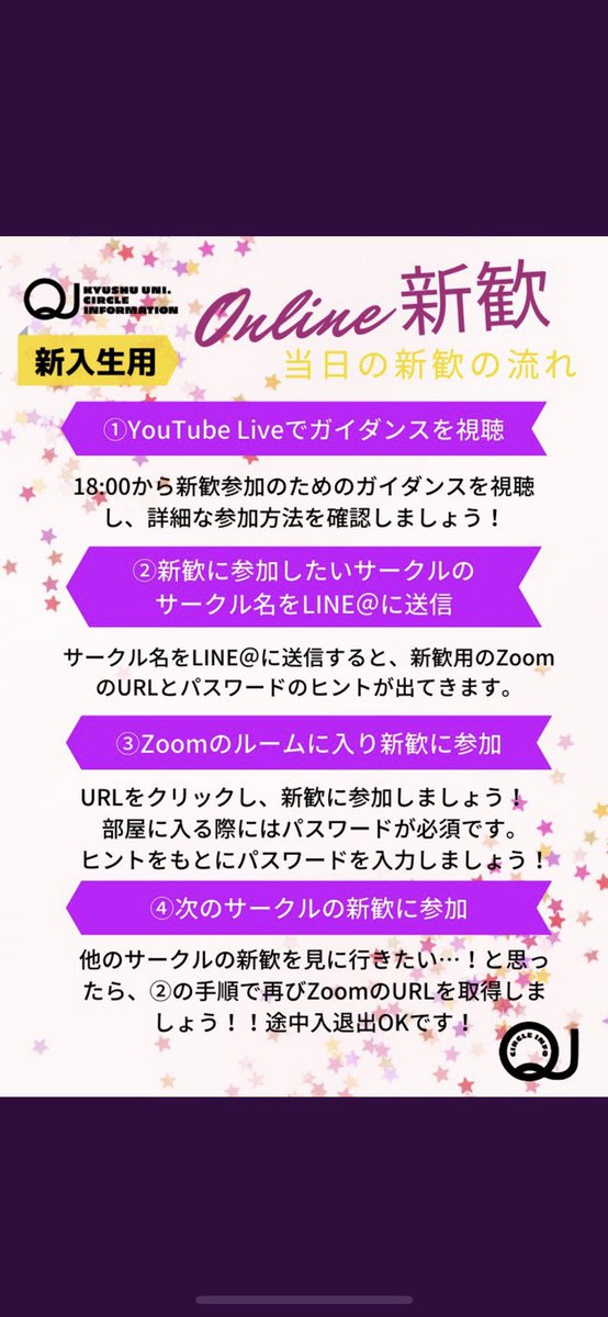九大サークル情報rt Qdai Circle Rt Twitter